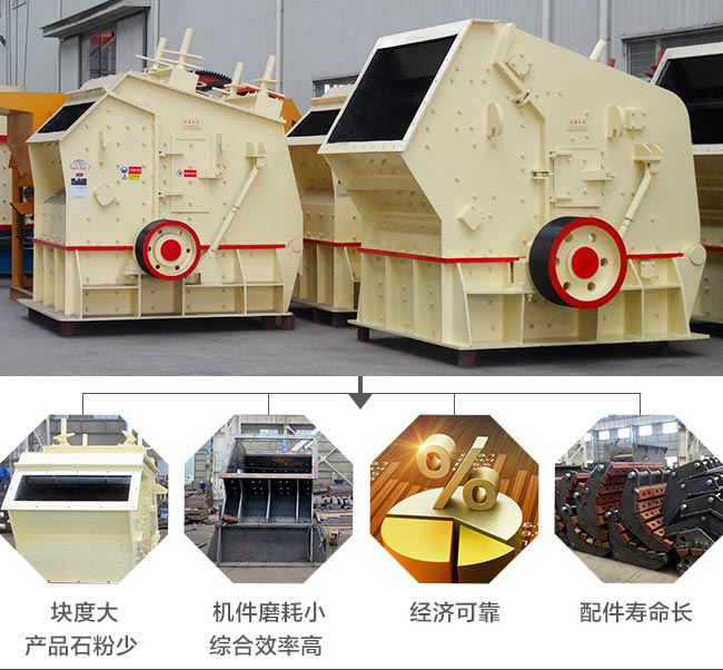 1610錘式破碎機生產優勢