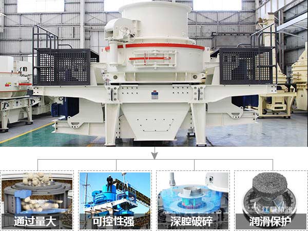 河卵石制沙機生產優勢圖