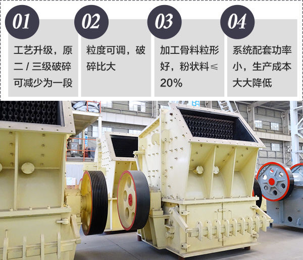 單段破碎機生產優勢圖